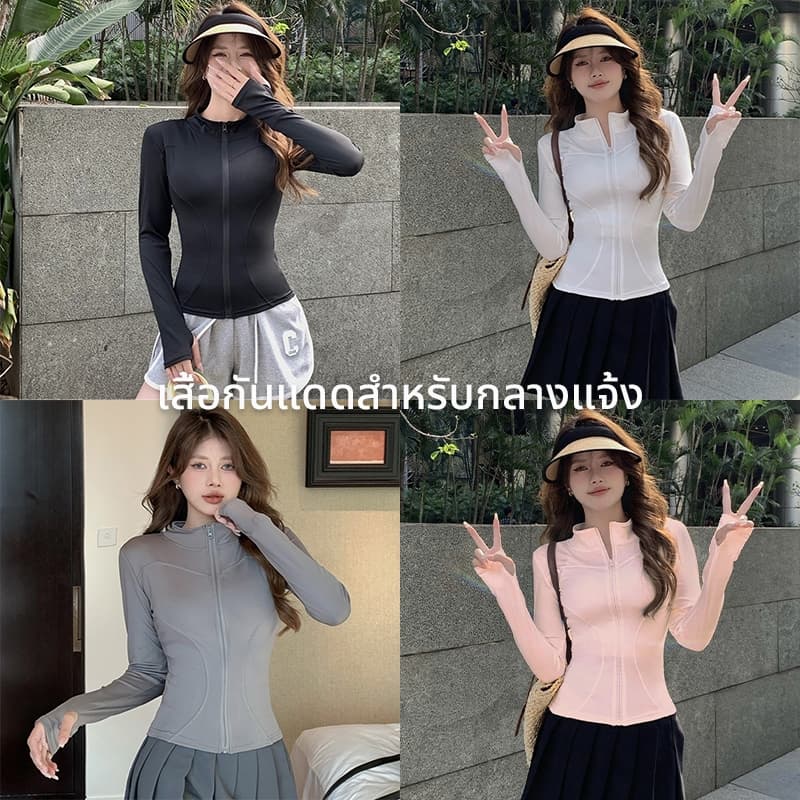 เสื้อคลุมกันแดด เสื้อแจ็คเก็ตแขนยาวกีฬาผู้หญิง ผ้าคอตตอนแท้ กันuv ผ้าเย็นF1002 รูปที่ 1