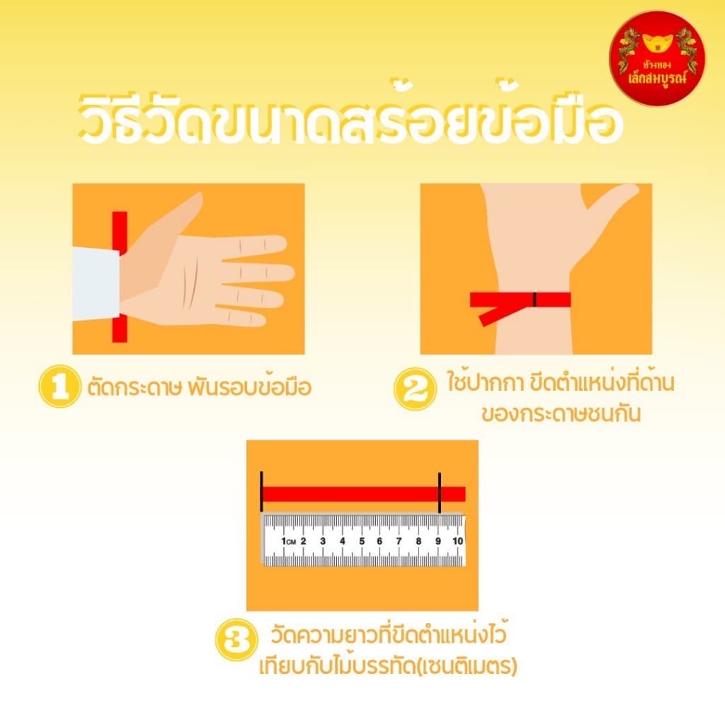 สร้อยข้อมือ ครึ่งสลึง ทองคำแท้ 96.5% ผ่อน SPayLater สินค้ามีใบรับประกัน ร้านทองขายเอง รูปที่ 5
