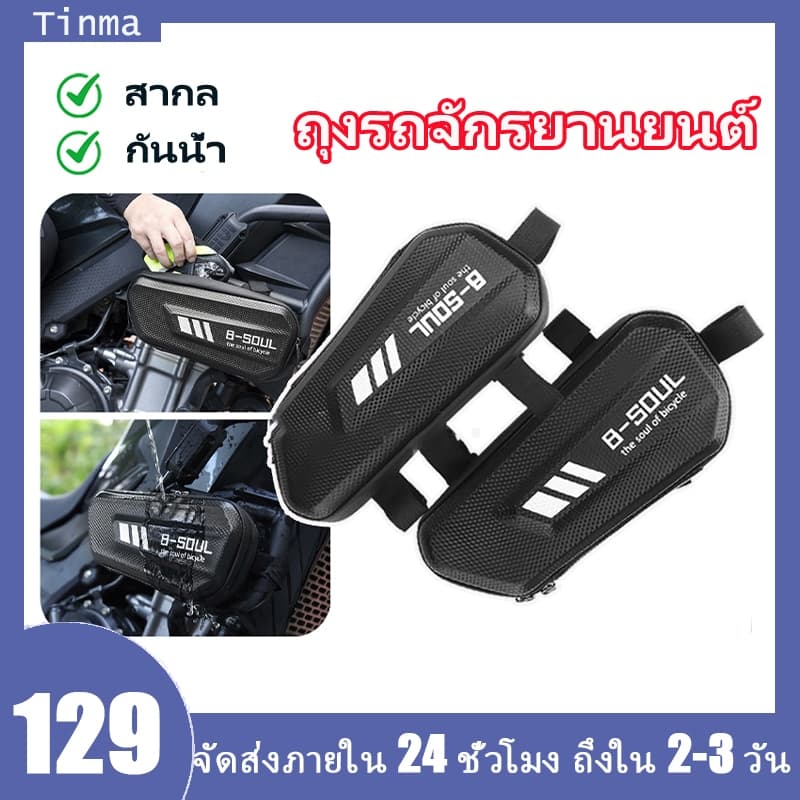 2pcs กระเป๋าอั่นรถจักรยานยนต์กันน้ำ EVA กระเป๋าเชลล์ฮาร์ดด้านข้างกระเป๋าเครื่องมือด้านขวา รูปที่ 1