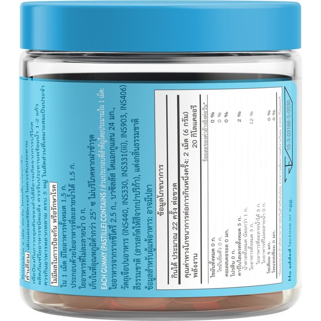 SWISSE ME PROBIOTIC+ GUMMIES สวิสเซ มี โพรไบโอติก+ กัมมี่ส์ รูปที่ 4