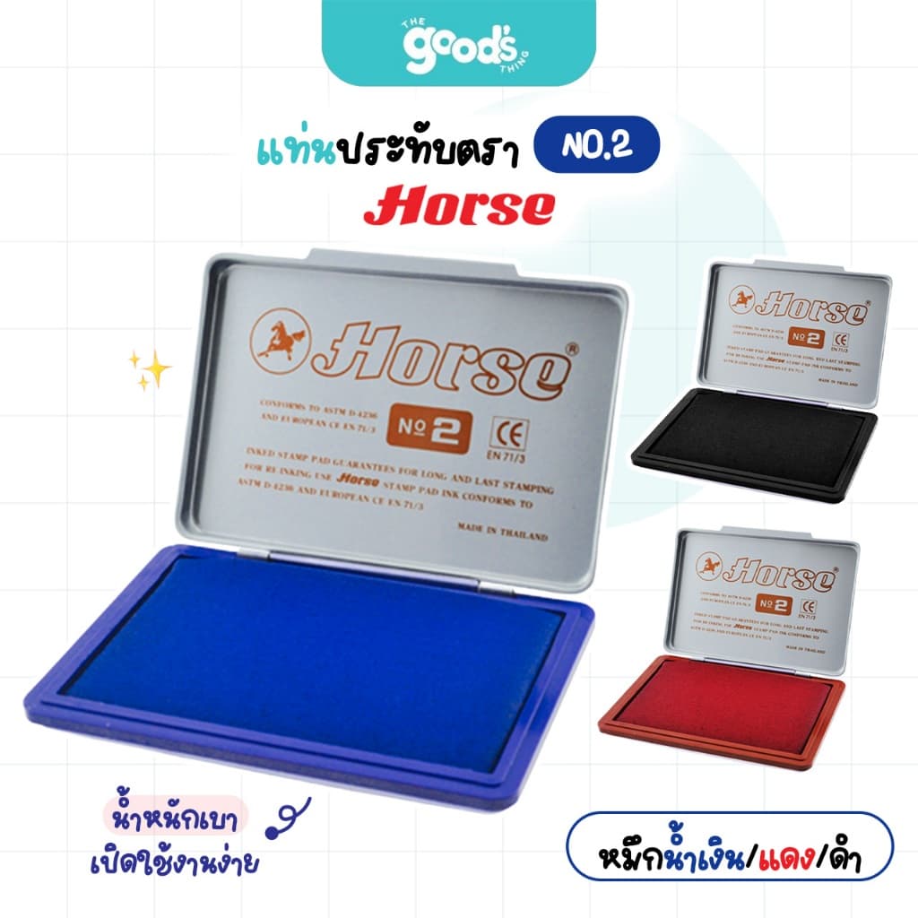 แท่นประทับตรา ตราม้า NO.2 แท่นแสตมป์ตรายาง Horse หมึกสีแดง ดำ น้ำเงิน รูปที่ 1