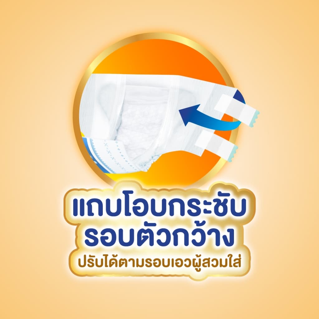 Lifree ไลฟ์รี่ ผ้าอ้อมผู้ใหญ่แบบเทป แห้งสบาย ไซส์ L 24 ชิ้น รูปที่ 3