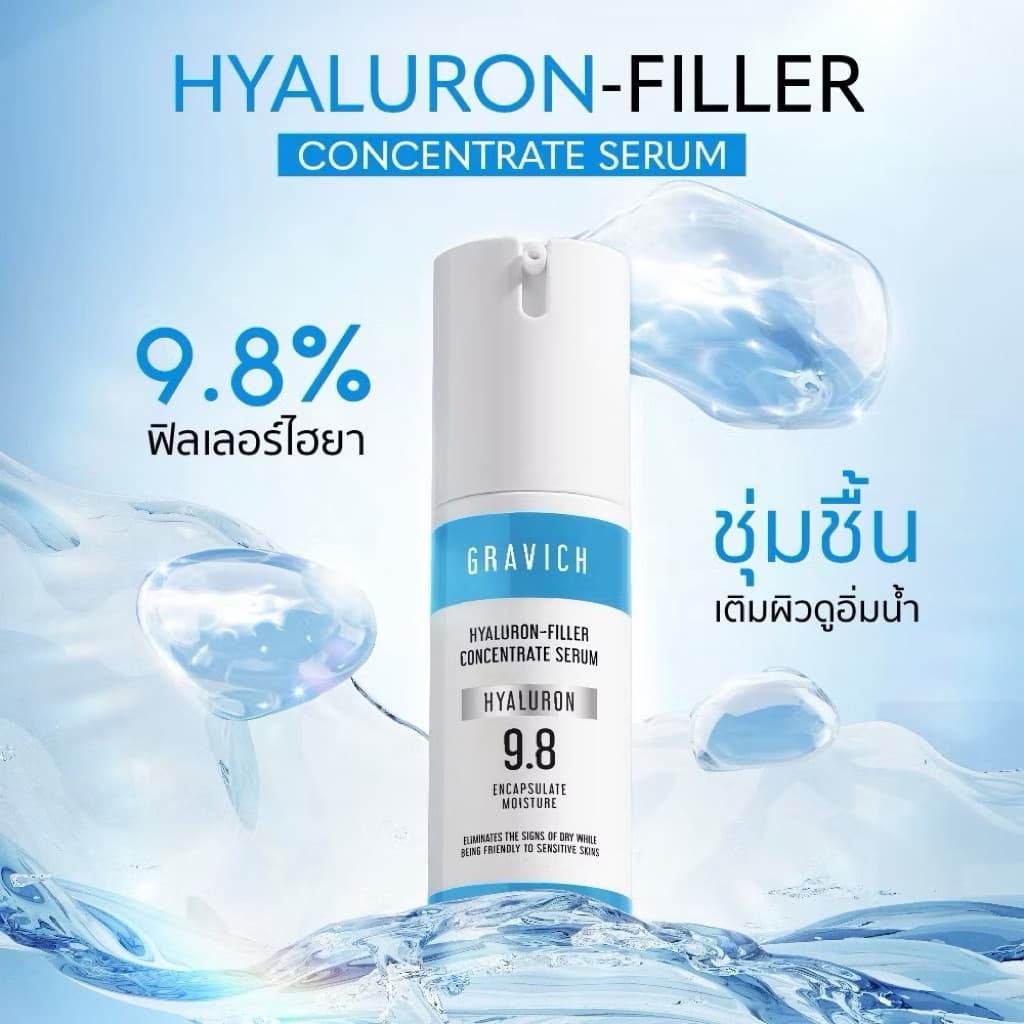 GRAVICH Concentrate Serum กราวิช เซรั่มบำรุงผิว 30ml (Retinol Complex/Feruric Pro C/Anti-Melasma/Niacinamide) รูปที่ 5