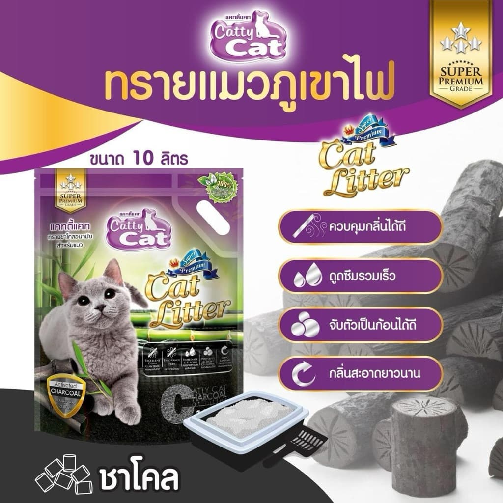 Catty Cat ทรายแมวภูเขาไฟแคทตี้แคท รูปที่ 3