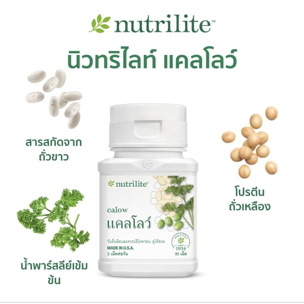 Calow & CB Plus บรรจุ90เม็ด รูปที่ 1