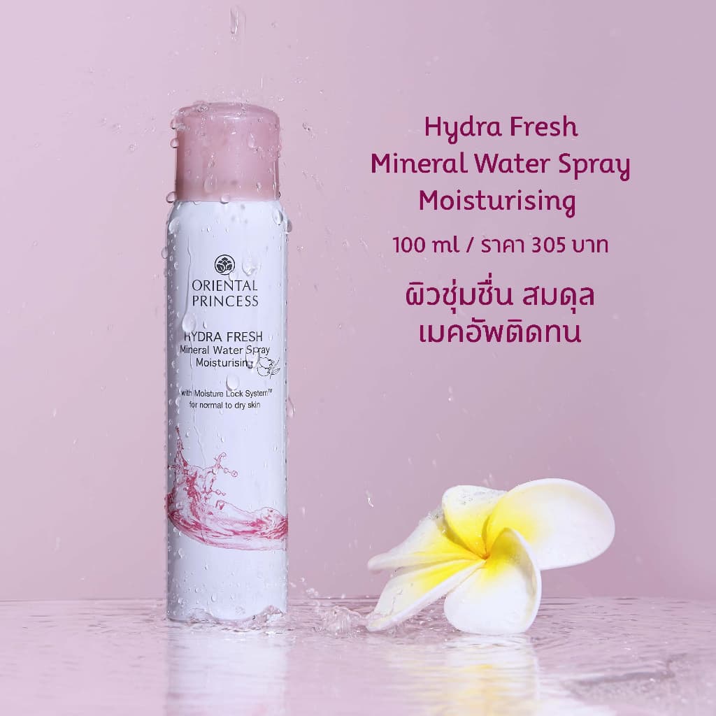 Oriental Princess สเปรย์น้ำแร่ Hydra Fresh Mineral Water Spray 100 ml รูปที่ 4