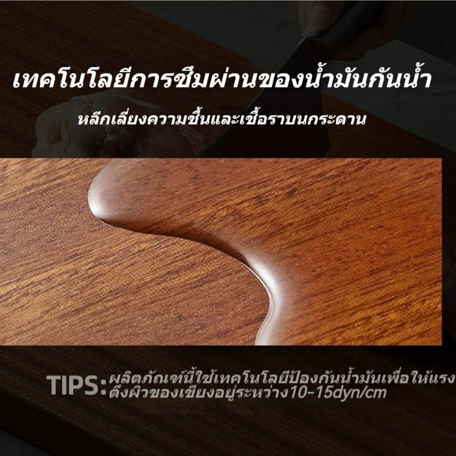 ไม้มะเกลือนำเข้า เขียงอเนกประสงค์ 2 ด้าน ไม่ขึ้นรูปง่าย ทนทาน ใช้กันอย่างแพร่หลาย รูปที่ 8