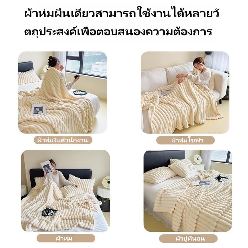 ผ้าห่มขนกระต่าย ผ้าห่มสักหลาด นุ่มพิเศษ / ผ้าห่มคลุมไหล่ เตียงเดี่ยว / ควีน / คิง ผ้าห่มอเนกประสงค์ ผ้าห่มกองนม รูปที่ 4