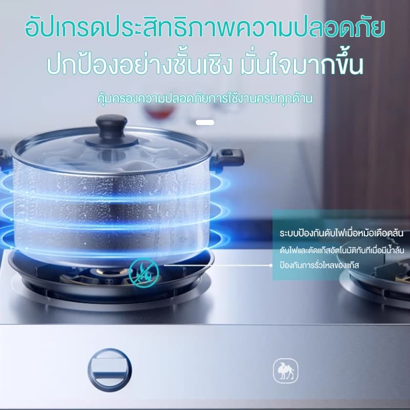 CAMEL เตาแก๊ส2หัว พลังไฟ 5.2KW ประหยัดแก๊สและพลังงาน ระบบป้องกันดับไฟ ระบบล็อกความปลอดภัย รูปที่ 8