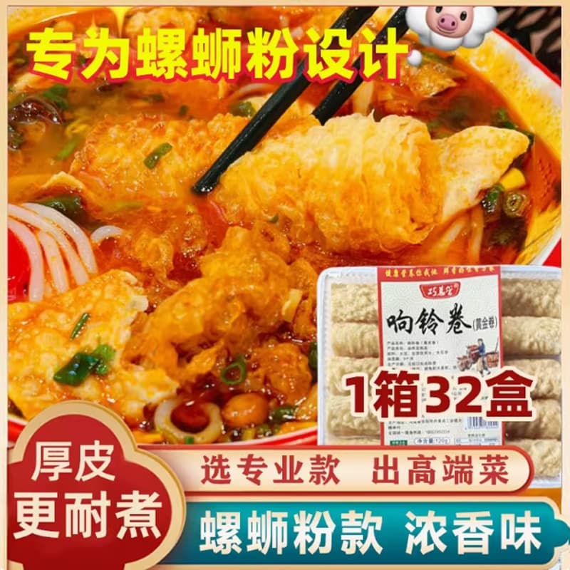 ฟองเต้าหู้ม้วนทอดบรรจุภัณฑ์สูญญากาศส่งออกพิเศษหม้อไฟวัตถุดิบทองม้วน รูปที่ 5