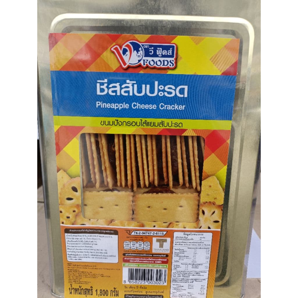 ชีสสับปะรด วีฟูดส์ 1.8 กก. รูปที่ 2