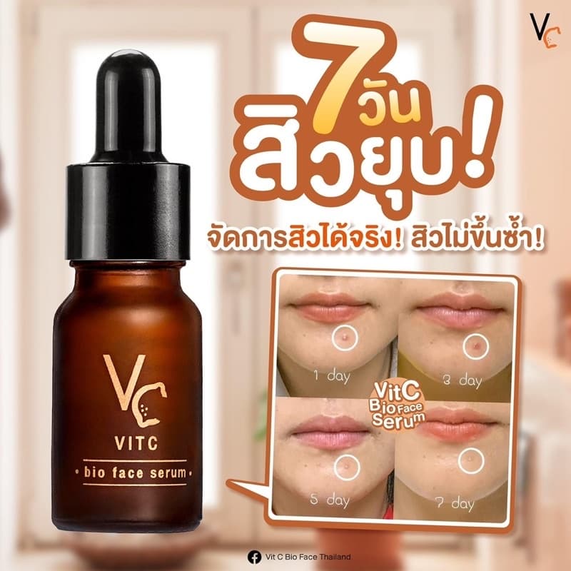 SET 3 ขวด วิตซีเซรั่มน้องฉัตร VC Vit C Bio face serum รูปที่ 4