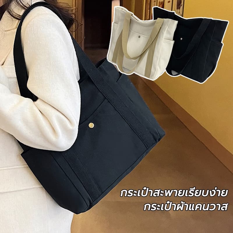 กระเป๋าสะพายข้าง กระเป๋าผ้า ผ้าแคนวาส สไตล์เท่ๆแบบเกาหลี เรียบง่าย ขนาดใหญ่ จุของได้เยอะ รูปที่ 1