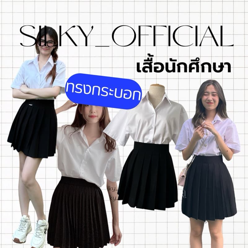 เสื้อนักศึกษาทรงกระบอก สีขาวนวล หน้าหลังว่าง ไม่มีกระเป๋า ถูกระเบียบ รูปที่ 3