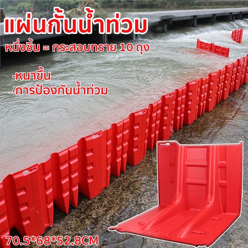 *หนาขึ้น*แผ่นกั้นน้ำท่วม หนึ่งชิ้น = กระสอบทราย 10 ถุง 70.5*68*52.8CM การป้องกันน้ําท่วม แผ่นกันน้ํา กันน้ําท่วม รูปที่ 1