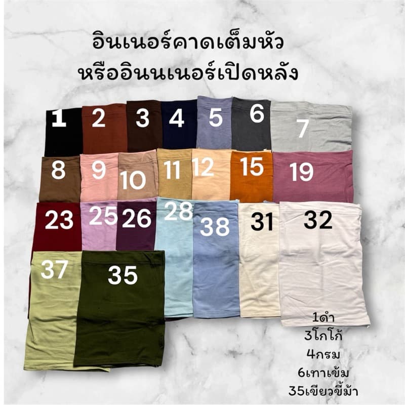 อินเนอร์เปิดหลังมาแรงยอดฮิตสุดๆ รูปที่ 6
