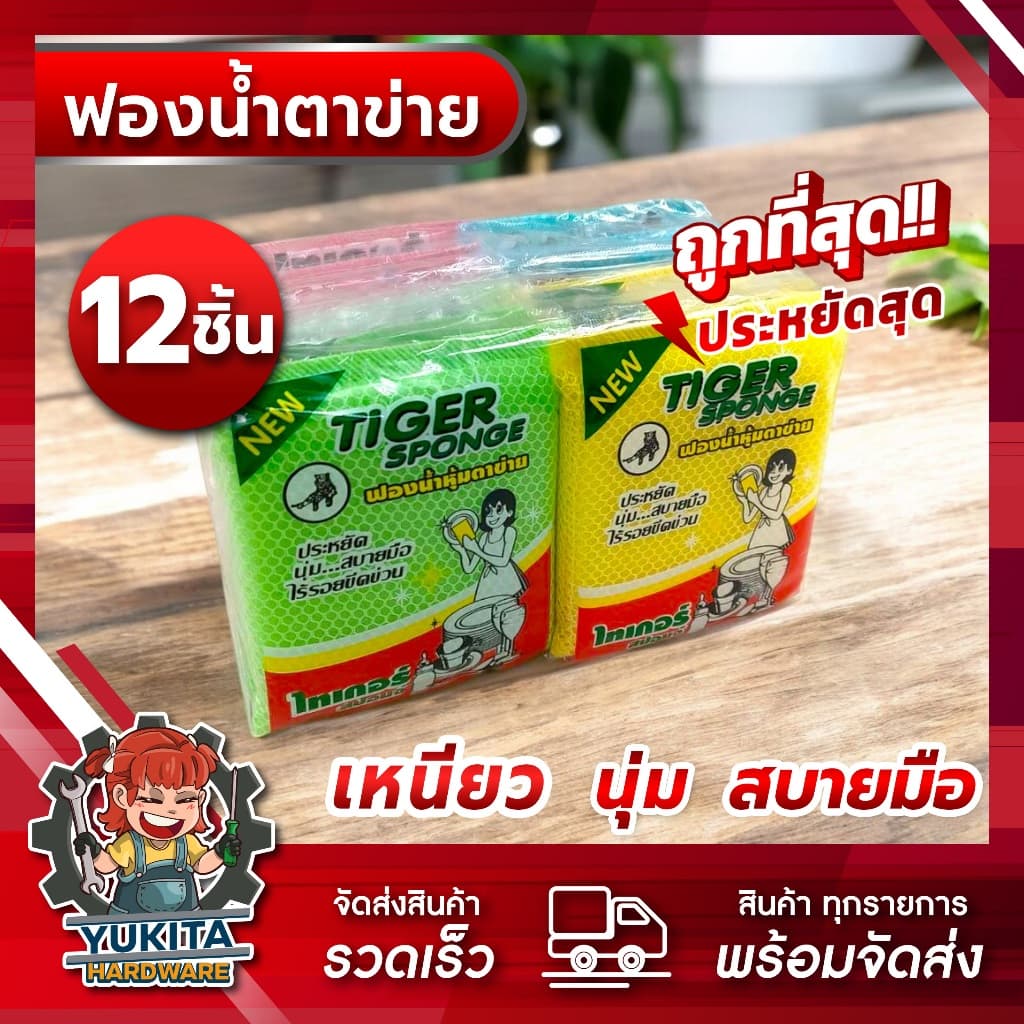 ฟองน้ำล้างจาน หุ้มตาข่าย ฟองน้ำล้างจาน ทำความสะอาด ครัวเรือน รูปที่ 1