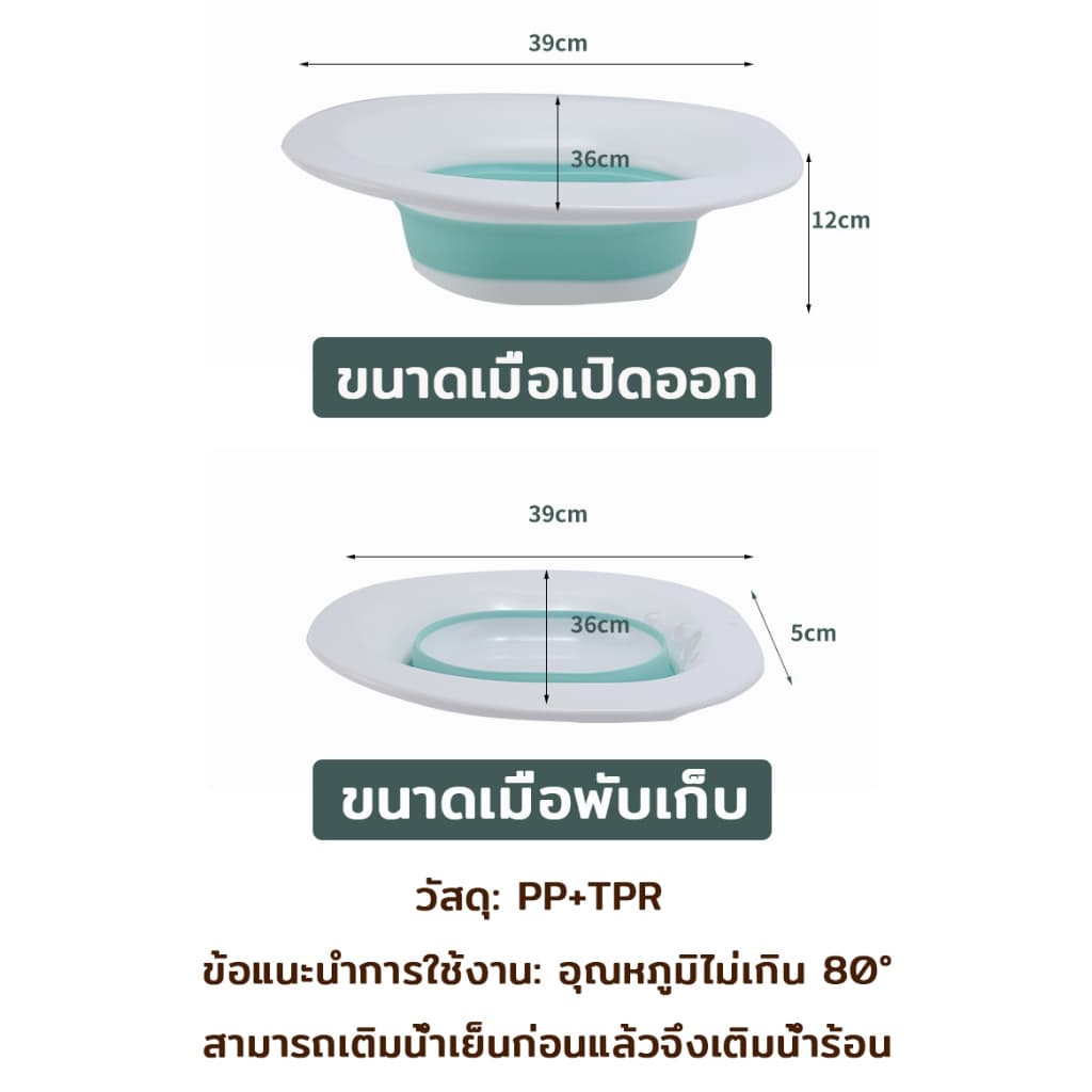 อ่างแช่ก้น กะละมังแช่ก้น อ่างแช่ก้นหลังผ่าตัด อ่างแช่ก้นริดสีดวงทวาร รือผ่าตัดริดสีดวง อ่างเเช่ยา รูปที่ 2