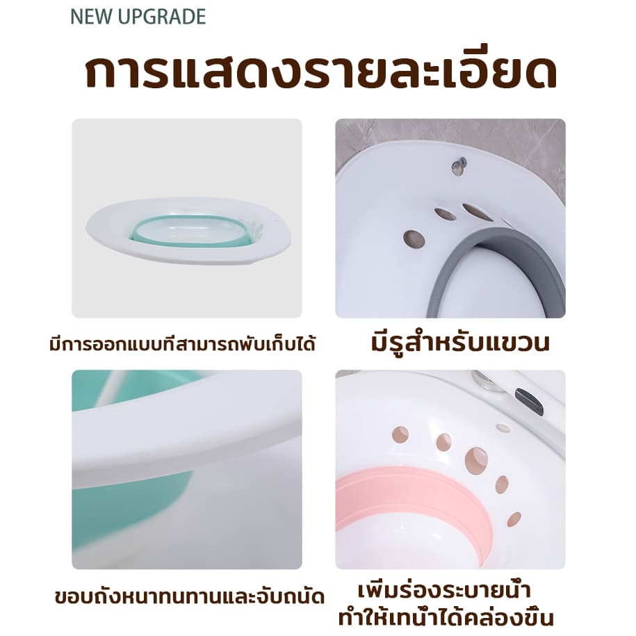 อ่างแช่ก้น กะละมังแช่ก้น อ่างแช่ก้นหลังผ่าตัด อ่างแช่ก้นริดสีดวงทวาร รือผ่าตัดริดสีดวง อ่างเเช่ยา รูปที่ 3