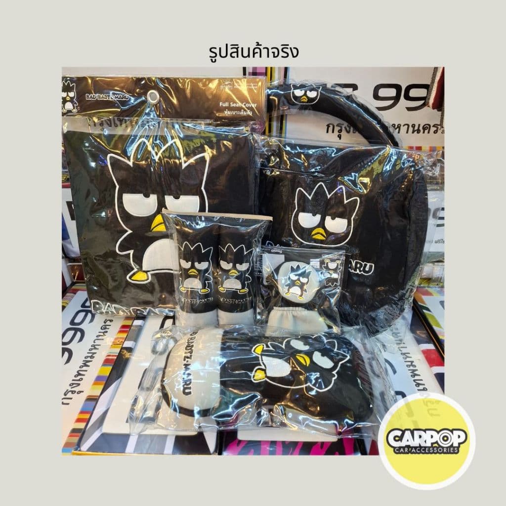 Bad Badzt-maru ของแต่งรถ ลิขสิทธิ์แท้ ลายแบดแบด มารุ สีเทาดำ รูปที่ 8