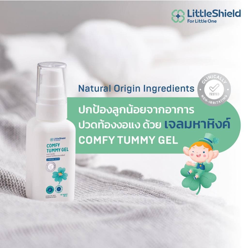 LITTLE SHIELD มหาหิงค์เจลสมุนไพร ครีมทาผื่นแพ้ แอลกอฮอล์ เช็ดสะดือ สำหรับเด็กแรกเกิดขึ้นไป รูปที่ 2