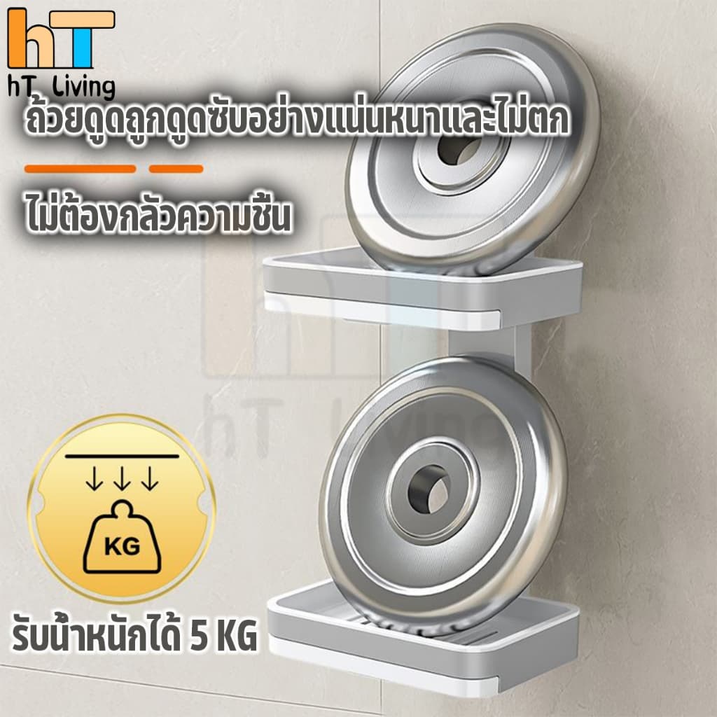 HT กล่องสบู่ กล่องสบู่ติดผนัง ที่วางสบู่ มีช่องระบายน้ำ สำหรับห้องน้ำ ชั้นเก็บของห้องน้ำ แบบสูญญากาศไร้กาว แบบ 2ชั้น 3สี รูปที่ 2