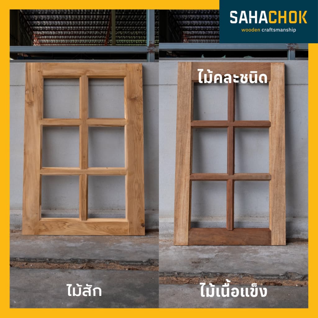 หน้าต่างไม้สักและไม้เนื้อแข็ง ลายสเปนตรง ขนาด 50-60*100 ซม. รูปที่ 4