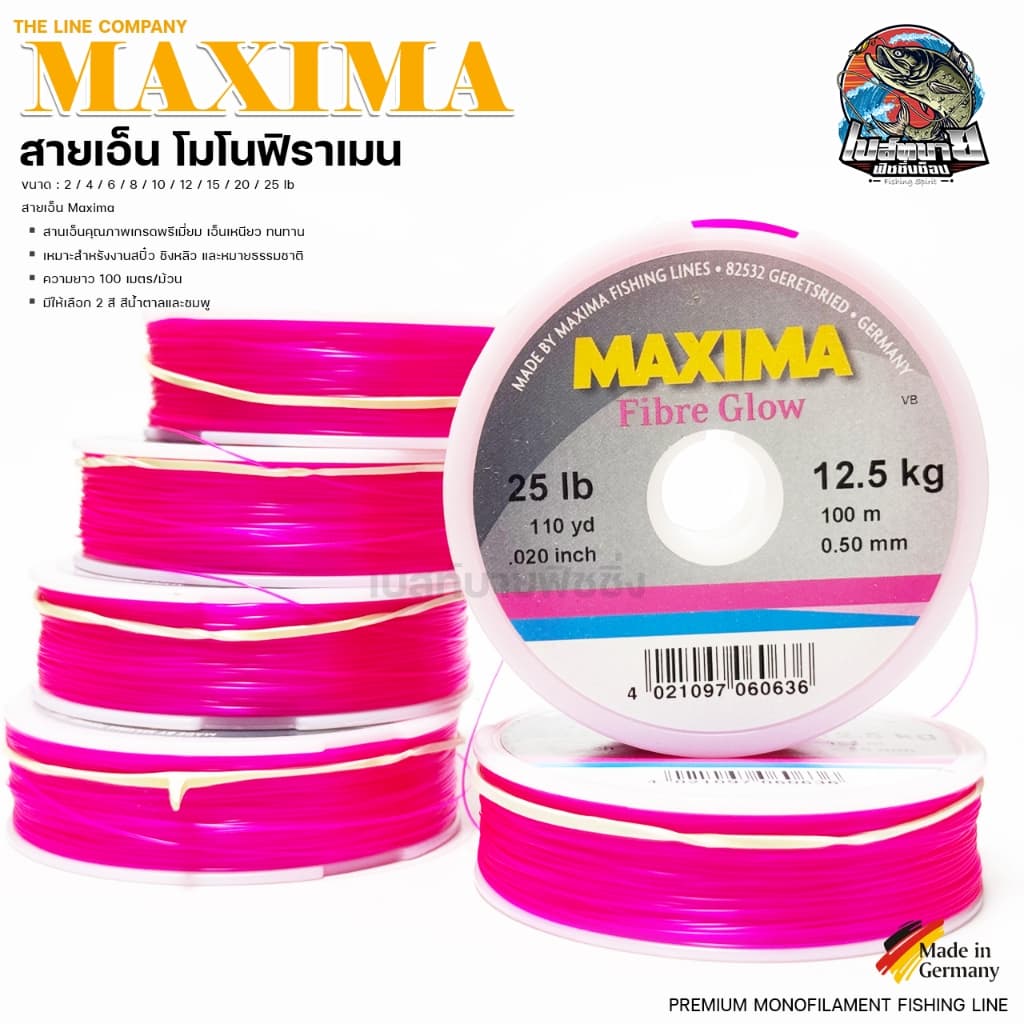 MAXIMA Chameleon/Fiber Glow สายเอ็นแม็กซิม่า สีน้ำตาล/ชมพู ขนาด 2-25 ปอนด์ 100เมตร/ก้อ เหนียว หนุ่ม จมน้ำเร็ว รูปที่ 4