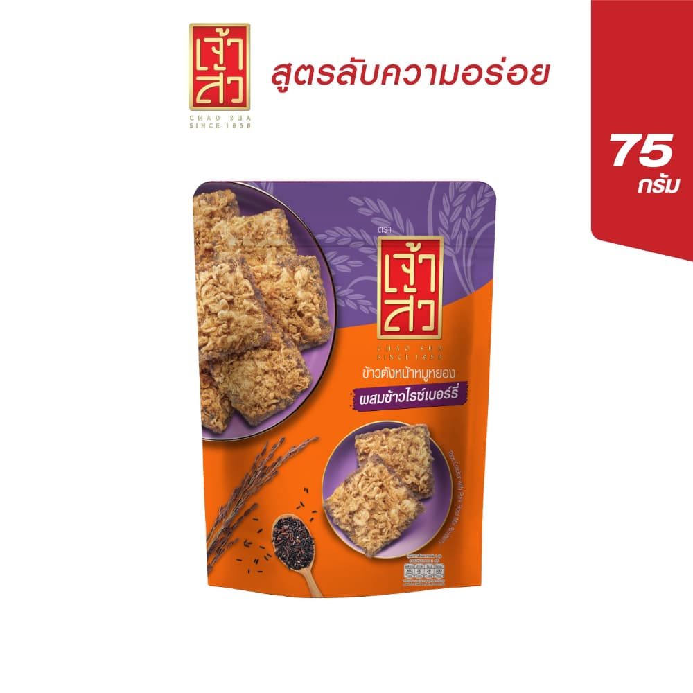 เจ้าสัว ข้าวตังผสมข้าวไรซเบอร์รี่ 75 กรัม รูปที่ 2