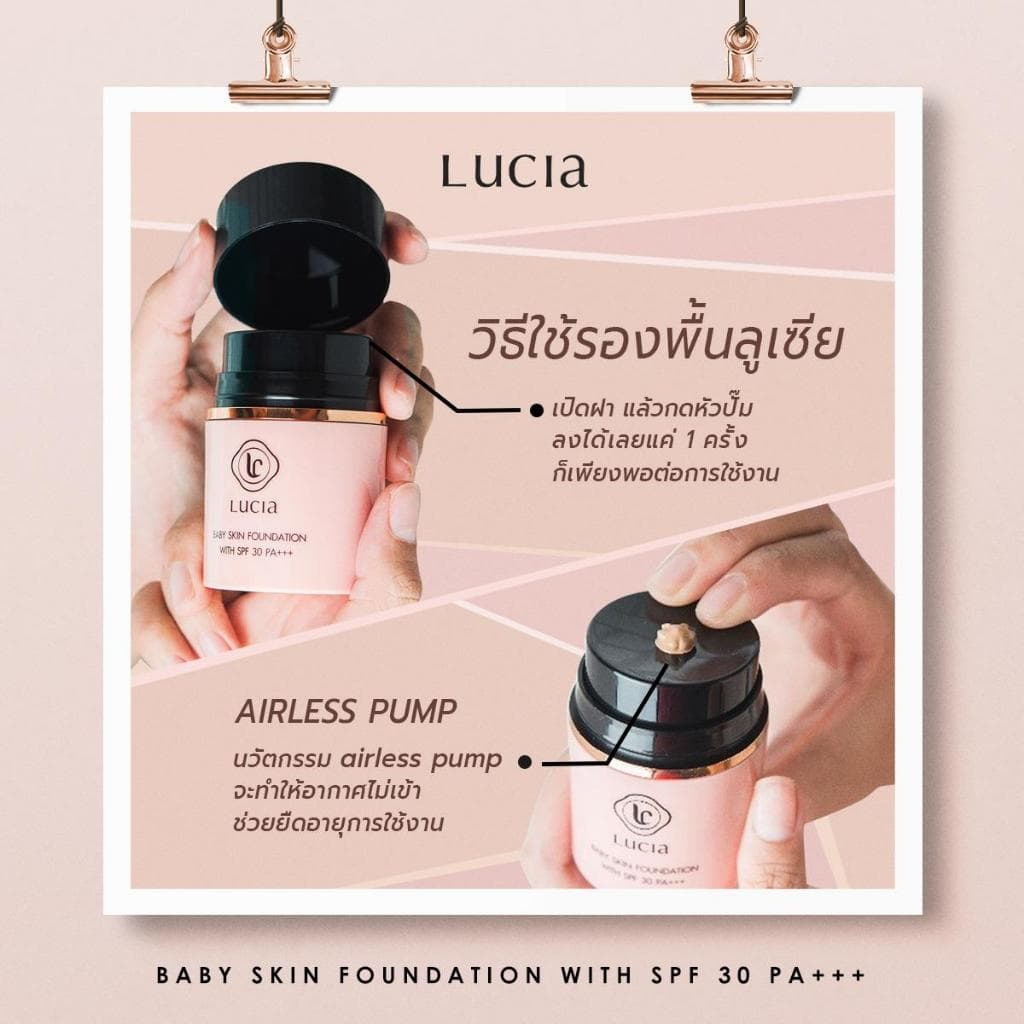 รองพื้นลูเซีย - Lucia Baby Skin Foundation with SPF30 PA+++ แถมฟรี ฟองน้ำรูปไข่ ! รูปที่ 2