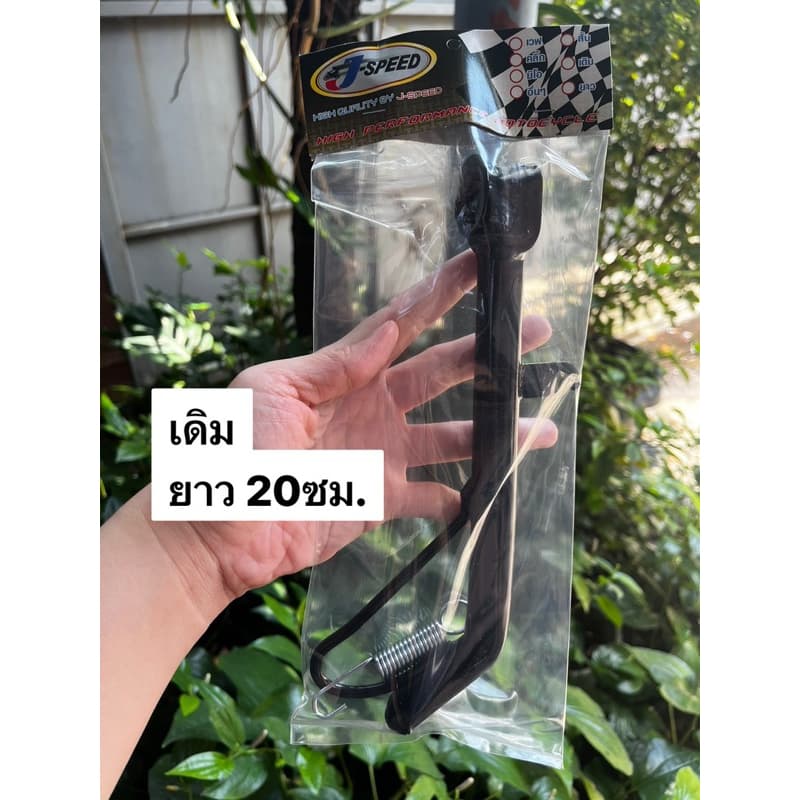ขาตั้งข้าง พร้อมสปริง PCX ปี2018-2024/ PCX150 ปี2018 / PCX160 พร้อมรูเซนเซอร์ รูปที่ 5