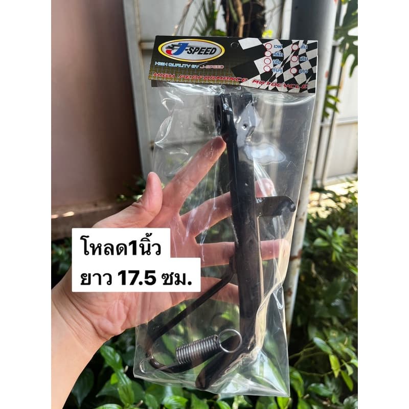 ขาตั้งข้าง พร้อมสปริง PCX ปี2018-2024/ PCX150 ปี2018 / PCX160 พร้อมรูเซนเซอร์ รูปที่ 7