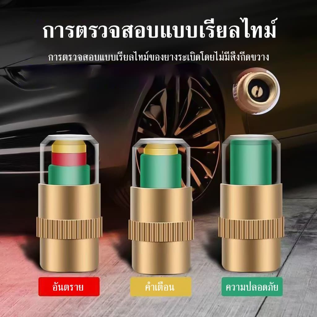 ฝาครอบวาล์วลมยางพร้อมมาตรวัดแรงดันลม ช่วยตรวจสอบและรักษาแรงดันลมยางให้เหมาะสม ป้องกันการรั่วไหล รูปที่ 5