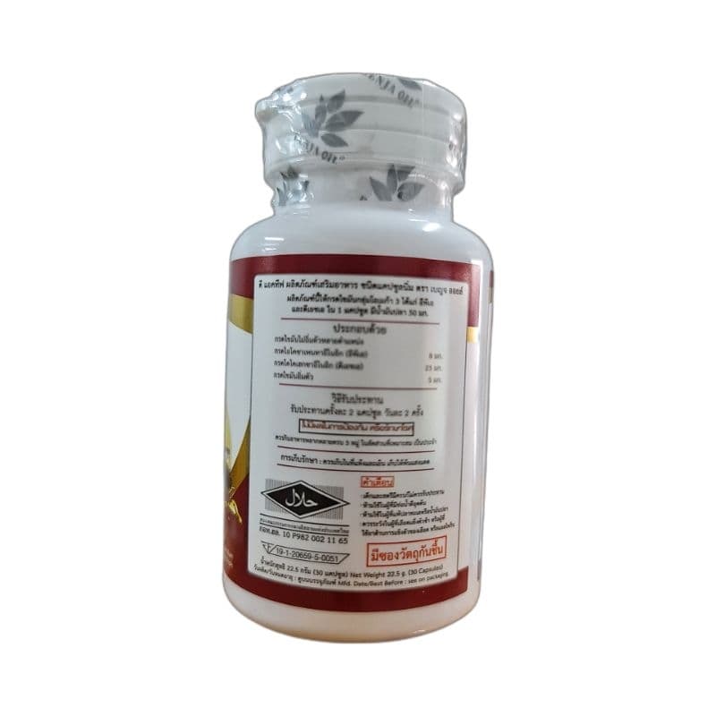 Benja Oil Securmin เบญจออยล์ ซีเคอร์มิน / ดีแอคทีฟ / ไรซ์บรานออยล์ พลัส 30 แคปซูล รูปที่ 6