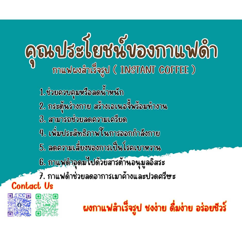 กาแฟผงสำเร็จรูป 93 Degree Instant Coffee กาแฟอะราบิก้า 100% สำเร็จรูป พร้อมชง สะดวก ง่าย รวดเร็ว อร่อย รูปที่ 4