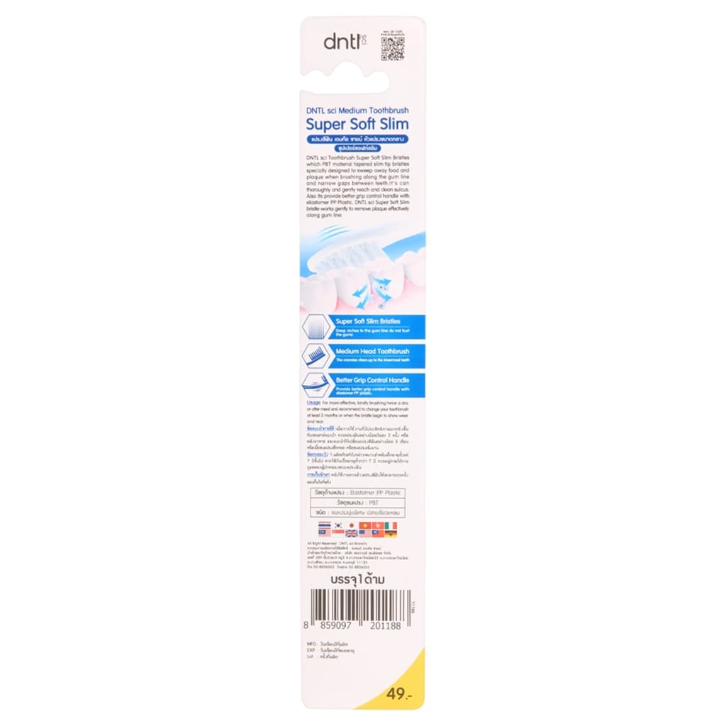 DNTL SCI - Medium Tooth Brush Super Soft Slim Blue เดนทัล ซายน์ หัวแปรงขนาดกลาง ซุปเปอร์ซอฟท์สลิม รูปที่ 2