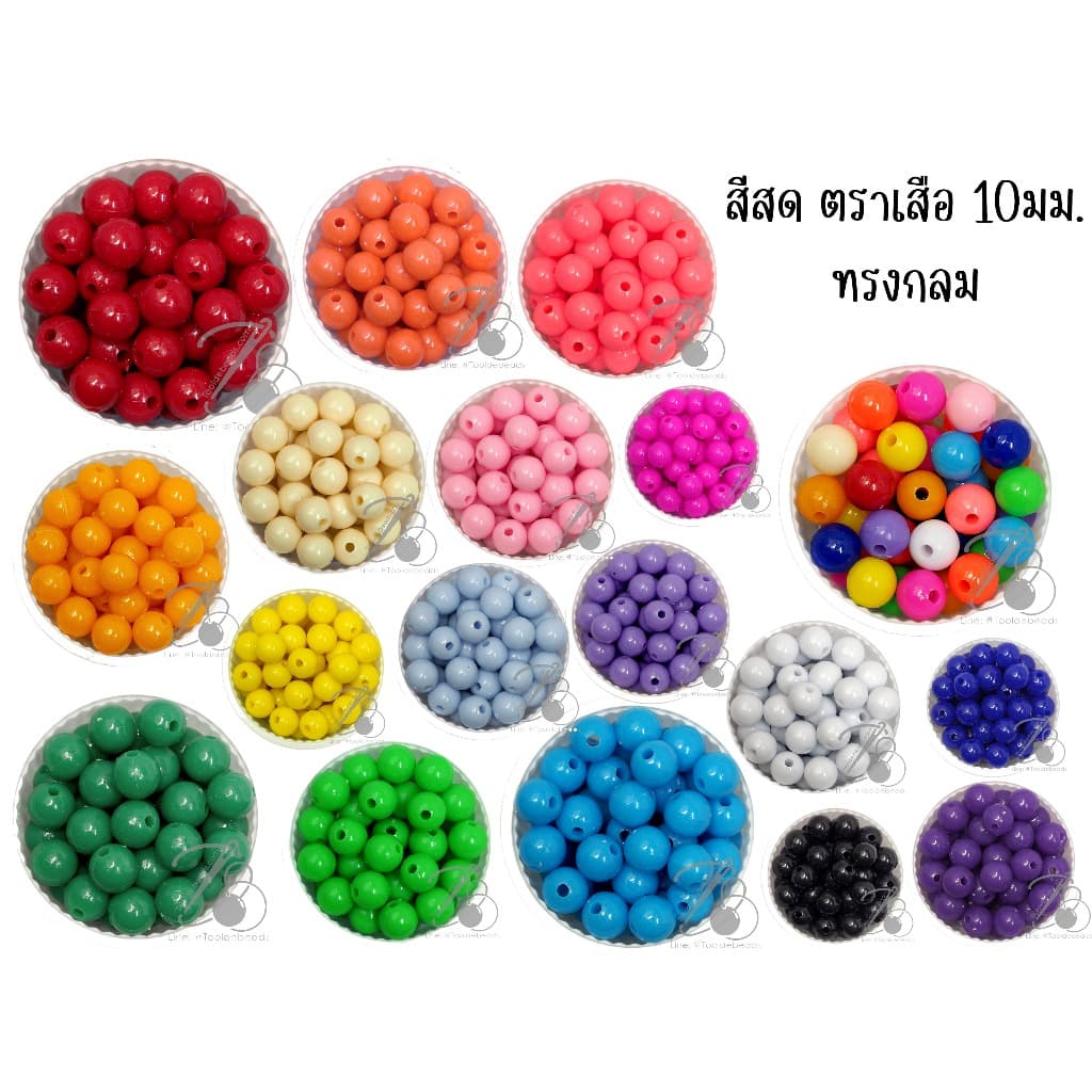 ลูกปัดพลาสติก สีสด ตราเสือ ตราจระเข้ รูปที่ 2