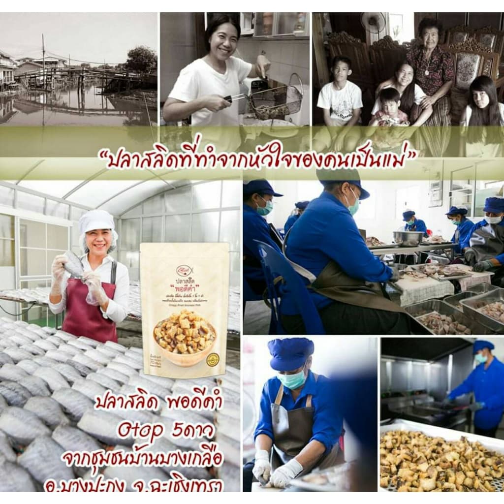 ปลาสลิด พอดีคำ แบบกรอบ ขนาด 70 กรัม เนื้อล้วน ไม่มีก้าง พร้อมรับประทาน ทอดด้วยน้ำมันมะพร้าว Zalidpordeekum รูปที่ 4