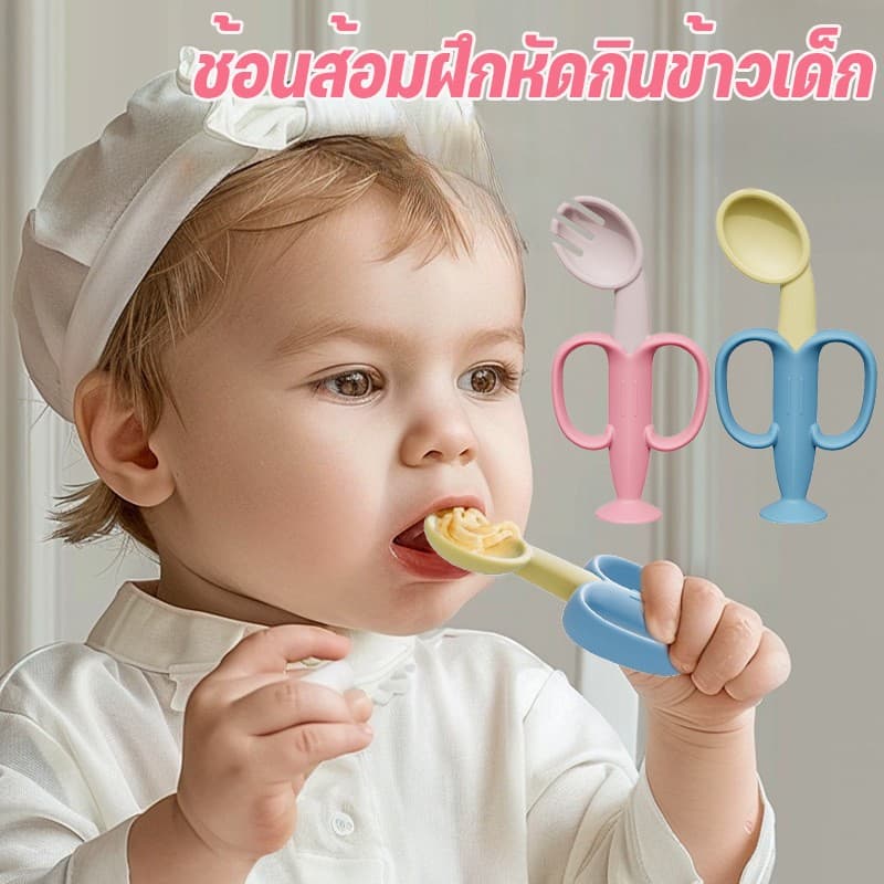 Berma Baby ช้อนส้อมเด็ก ช้อนฝึกจับเด็ก สามารถโค้งงอได้ ช้อนหัดกินข้าวเด็ก หัดทานอาหาร ฝึกกินข้าว พกพาสะดวก รูปที่ 6