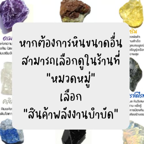 หินขัดมน 1 ชิ้น Crystal stone ขนาดพกพา 10-20g. หินแร่ธรรมชาติ แท้100% อัญมณี พลอย รูปที่ 6