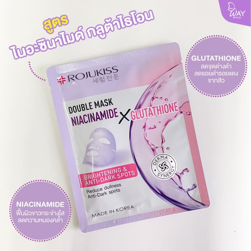 Rojukiss Double Mask 25g โรจูคิส ดับเบิ้ล มาส์ก 25g รูปที่ 7
