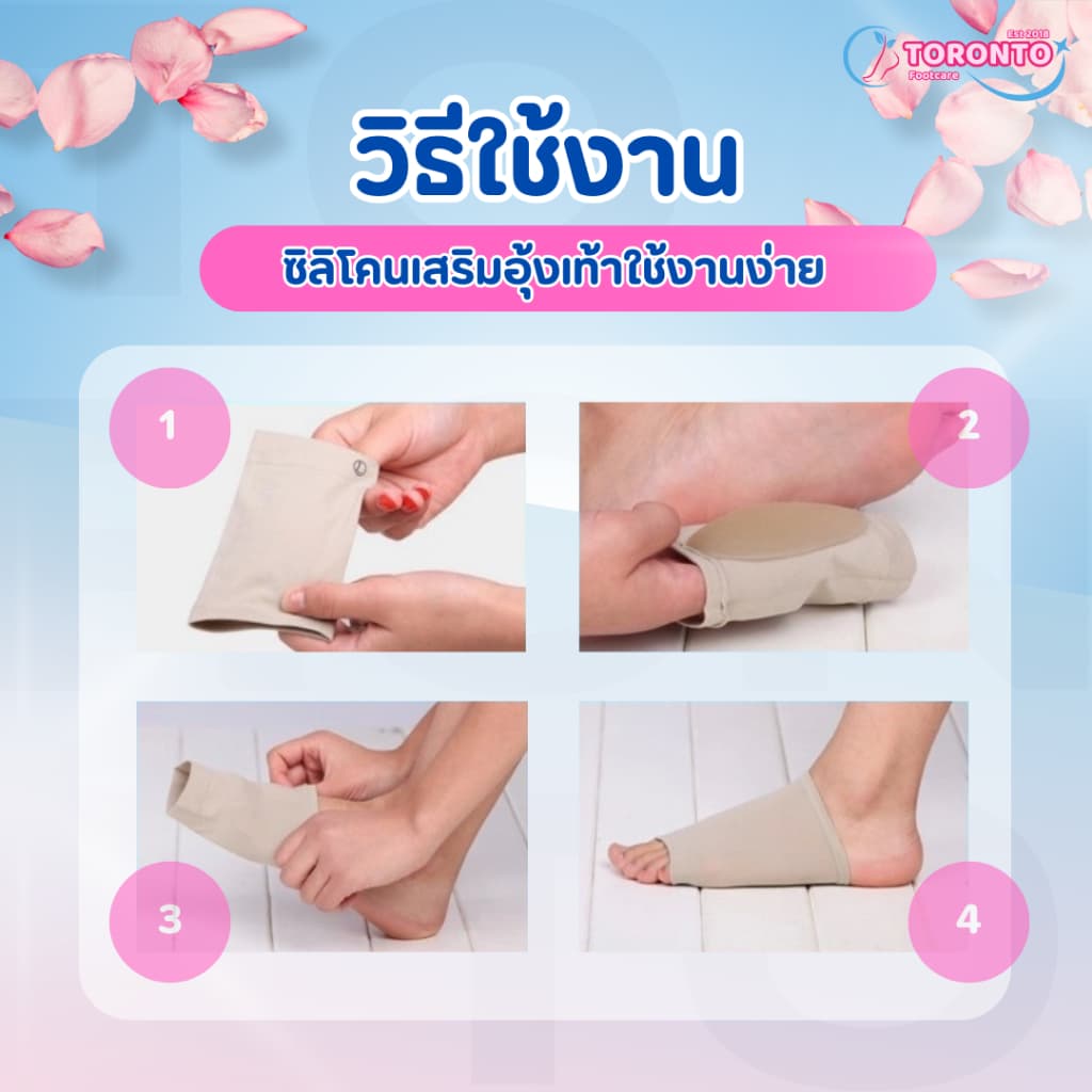 ซิลิโคนเสริมอุ้งเท้า ปลอกผ้ารองอุ้งเท้า สำหรับเท้าแบน ลดการเจ็บอุ้งเท้า ใส่สบาย เจลนุ่มผ้ายืดฟรีไซส์ รูปที่ 5