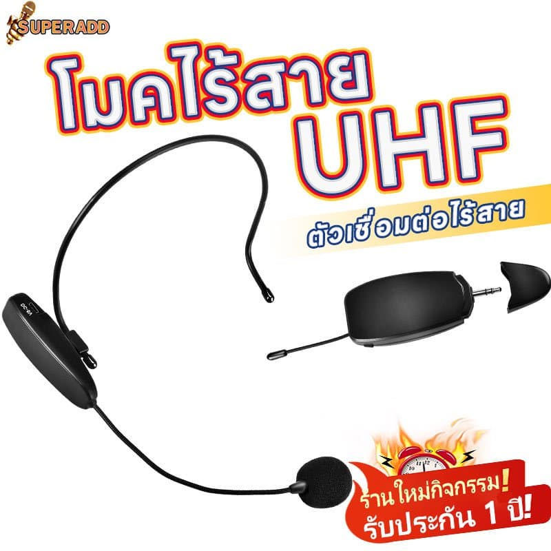 ฟรีค่าส่ง ไมค์คาดหัว สำหรับลำโพงช่วยสอน ไมค์ ไมโครโฟนคาดศรีษะ ไมโครโฟนคล้องหู ไมค์ช่วยสอน รูปที่ 1
