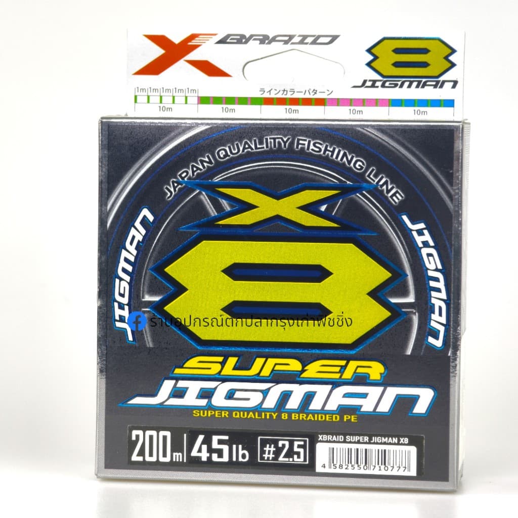 สาย PE YGK X-Braid Super Jigman X8 ความยาว 200m, 300m รูปที่ 6
