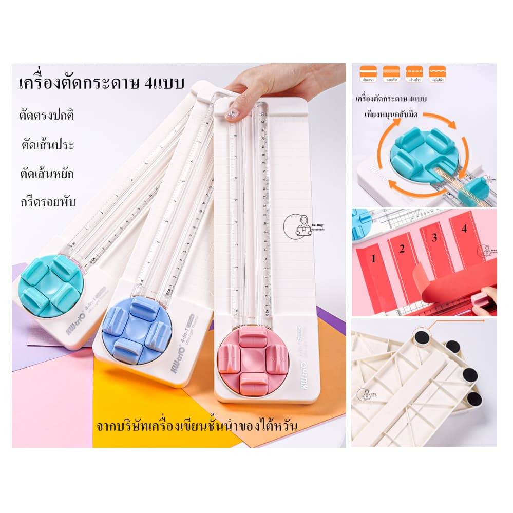 Kw-Trio 13934K เครื่องตัดกระดาษ 4แบบเพียงหมุนตลับมีด เปลี่ยนใบมีดได้ จากไต้หวัน 4ใน1 ตัดตรง ประ ตัดหยัก รอยพับ รูปที่ 8