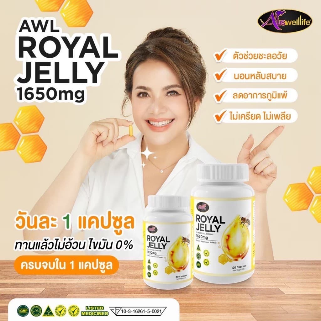 3 แถม 2 นมผึ้งหนูแหม่ม AWL royal jelly 1650mg. 30 แคปซูล นำเข้าออสเตรเลีย รูปที่ 4