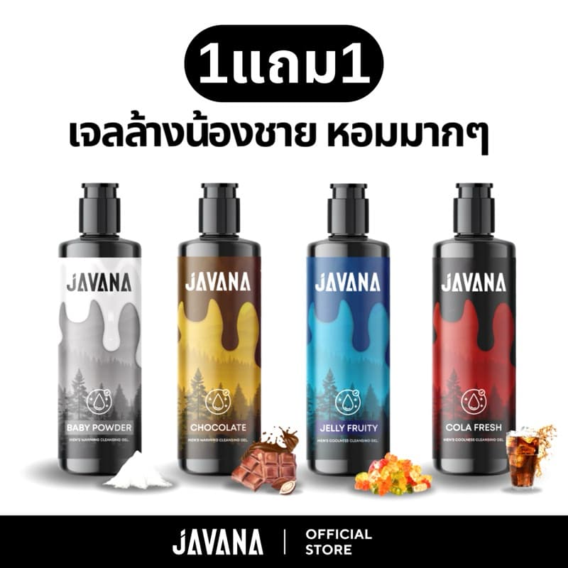 JAVANA เจลทำความสะอาดจุดซ่อนเร้นผู้ชาย 80ml. ลดกลิ่นอับ ลดการสะสมของแบคทีเรีย รูปที่ 1