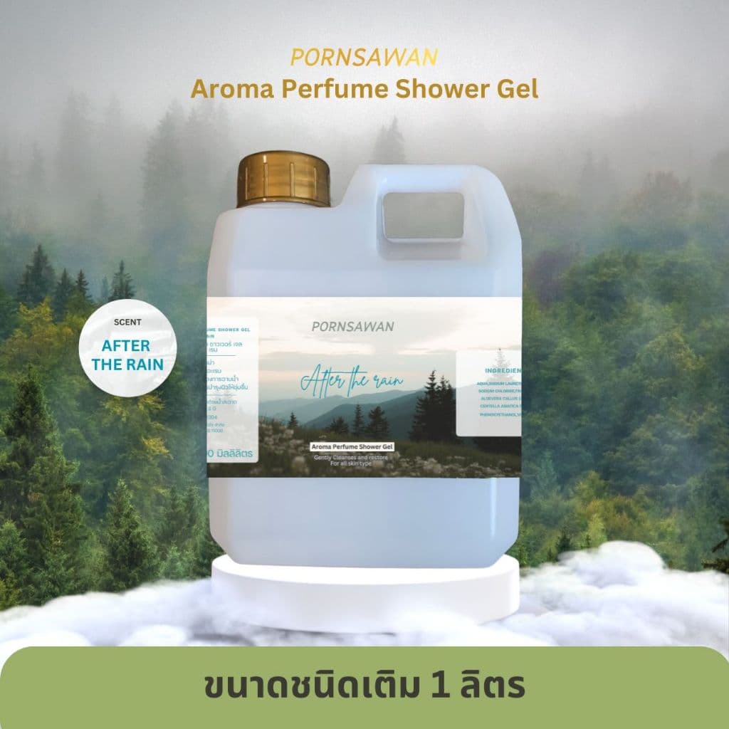 เจลอาบน้ำชนิดเติม กลิ่น After the rain หลังฝนตก หอมสดชื่น ผ่อนคลาย PORNSAWAN แกลอน ขนาด 1 ลิตร รูปที่ 8