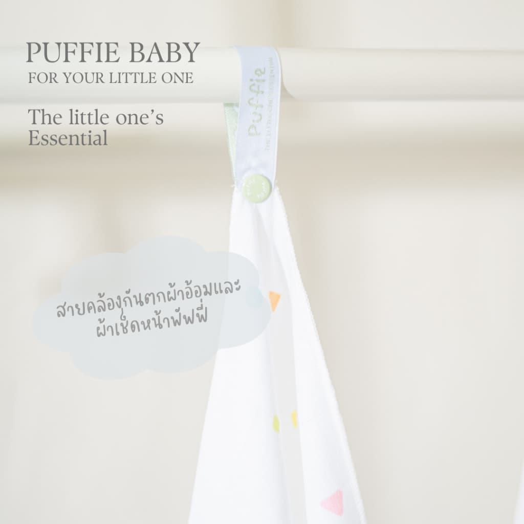 Puffie baby ผ้าเช็ดหน้า ผ้าเช็ดปากสำหรับเด็ก Napkin&Washcloth ขนาด 11×11" บรรจุ 5 ผืน รูปที่ 3