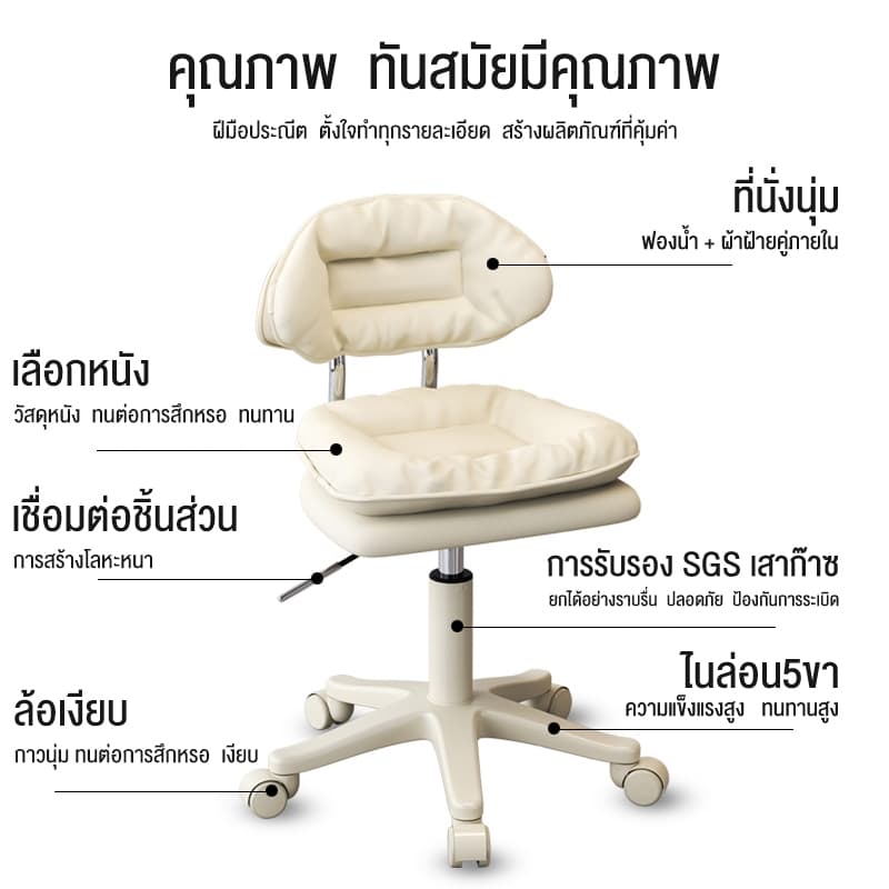 ALOVE สตูลแต่งหน้า เก้าอี้เสริมสวย เก้าอี้คอม สามารถหมุนและยกได้ สไตล์ครีมเรียบง่าย ของมันต้องมีสำหรับห้องนอนสาวๆ รูปที่ 4